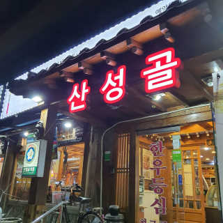 동찌님이 올린 리뷰 사진 4