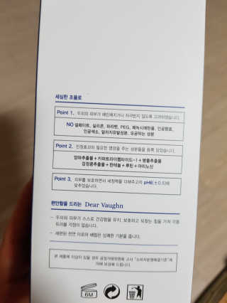 디어본 한번에 샴푸 에센스 로션 세트 — 4.5점을 준 리뷰어가 2018년 12월 올린 사용 사진