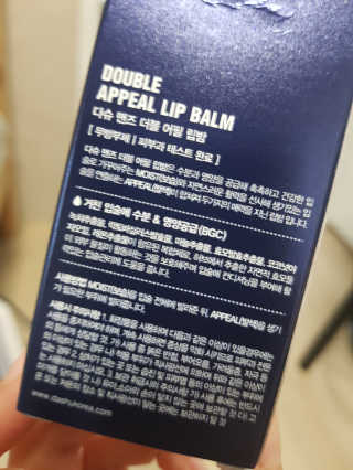 다슈코리아 다슈 맨즈  더블 어필 립밤 — 5점을 준 리뷰어가 2018년 8월 올린 사용 사진