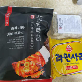 화곡미담 옛날 떡볶이 — 5점을 준 리뷰어가 2020년 3월 올린 사용 사진