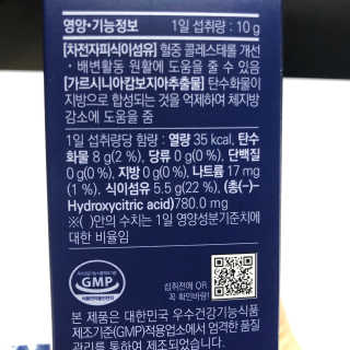 똥기사의 케이푸드 화이버슬림 — 5점을 준 리뷰어가 2020년 1월 올린 사용 사진