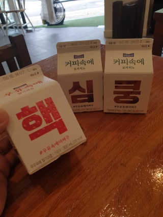 [매일유업] 우유속에 어쩌구_7개 모바일쿠폰 — 5점을 준 리뷰어가 2019년 6월 올린 사용 사진