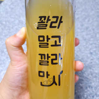 [바로푸드] 레알깔라만시1팩 + 맛깔라5팩 + 보틀1병 — 4점을 준 리뷰어가 2019년 8월 올린 사용 사진