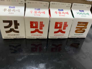 [매일유업] 우유속에 어쩌구_7개 모바일쿠폰 — 4점을 준 리뷰어가 2019년 6월 올린 사용 사진