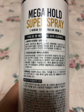 다슈코리아 다슈 포 맨 프리미엄 메가 홀드 슈퍼 스프레이 250ml — 5점을 준 리뷰어가 2019년 2월 올린 사용 사진