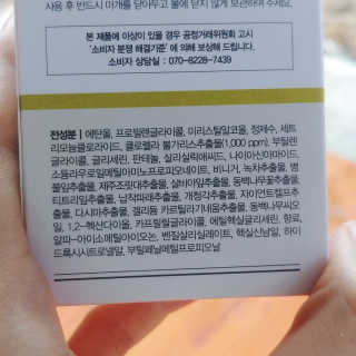달리프 클로렐라 베러 루트 워터트리트먼트 200ml — 5점을 준 리뷰어가 2020년 3월 올린 사용 사진