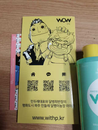 온가족 수분뿜뿜 노랑뚜껑 재주꾼 와우374 스네일토너 — 5점을 준 리뷰어가 2019년 9월 올린 사용 사진