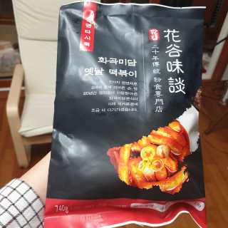 화곡미담 옛날 떡볶이 — 5점을 준 리뷰어가 2020년 2월 올린 사용 사진