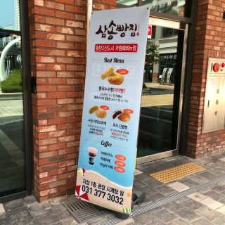 똥꼬은맘님이 올린 리뷰 사진 3
