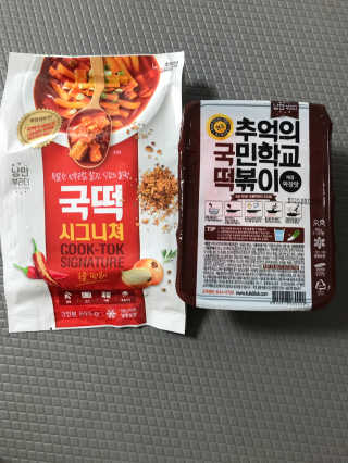 추억의 국민학교 떡볶이 시그니처국떡 + 추억의국떡 3종 — 5점을 준 리뷰어가 2019년 8월 올린 사용 사진