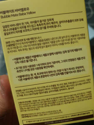 킨더퍼페츠 버블베이스 200g + 바바옐로우 200g — 4점을 준 리뷰어가 2020년 4월 올린 사용 사진