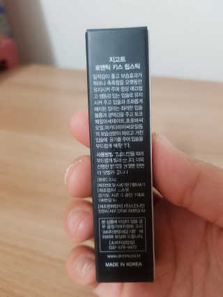 지고트 로맨틱 키스 립스틱 — 3점을 준 리뷰어가 2019년 5월 올린 사용 사진
