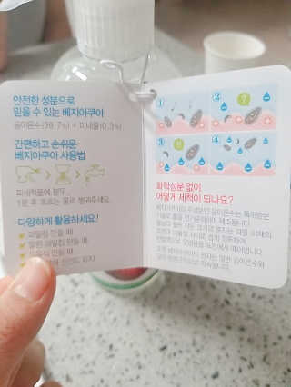베지아쿠아 475ml + 리필 1000ml 1Set — 5점을 준 리뷰어가 2019년 6월 올린 사용 사진