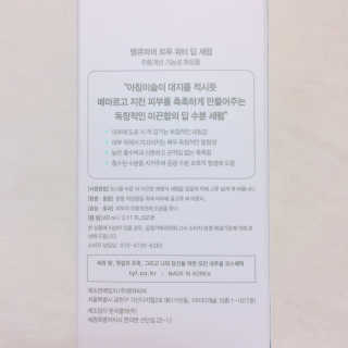 땡큐파머 트루 워터 딥 세럼 — 3점을 준 리뷰어가 2018년 3월 올린 사용 사진