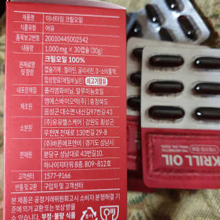 이너블릭 이너타임 크릴오일 — 3.5점을 준 리뷰어가 2019년 12월 올린 사용 사진