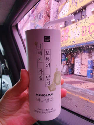 마이노멀 버터말차 - 방탄말차 6개입 — 5점을 준 리뷰어가 2019년 9월 올린 사용 사진