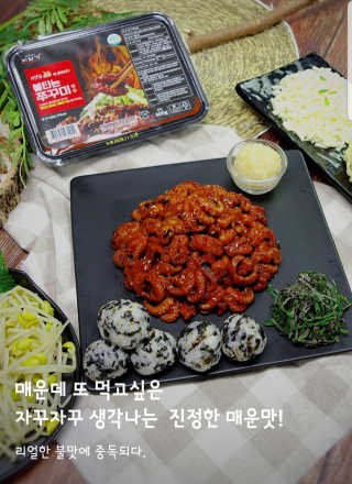 바담가 불타는 쭈꾸미 볶음 만찬 set — 5점을 준 리뷰어가 2019년 12월 올린 사용 사진