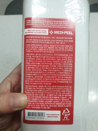 메디필 에스테 더마 레드마린 콜라겐 토너 — 4점을 준 리뷰어가 2020년 1월 올린 사용 사진