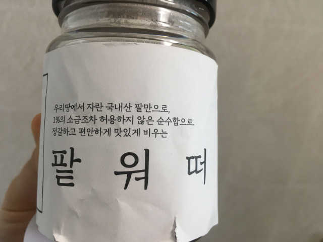팥물 다이어트는, 소연이의선택 팥워떠 리뷰 사진