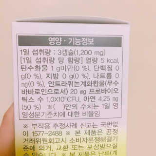 CUISINEDEGGUTI 꾸티 알로에 프로바이오틱스S+ — 5점을 준 리뷰어가 2017년 11월 올린 사용 사진