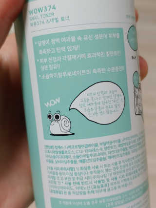 온가족 수분뿜뿜 노랑뚜껑 재주꾼 와우374 스네일토너 — 5점을 준 리뷰어가 2019년 9월 올린 사용 사진