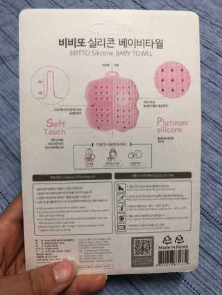 비비또 실리콘 베이비 타월 — 4점을 준 리뷰어가 2019년 7월 올린 사용 사진