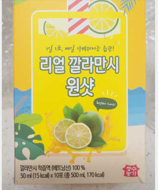 장수농가 리얼깔라만시 원샷 50ml 10팩+보틀 — 5점을 준 리뷰어가 2019년 4월 올린 사용 사진