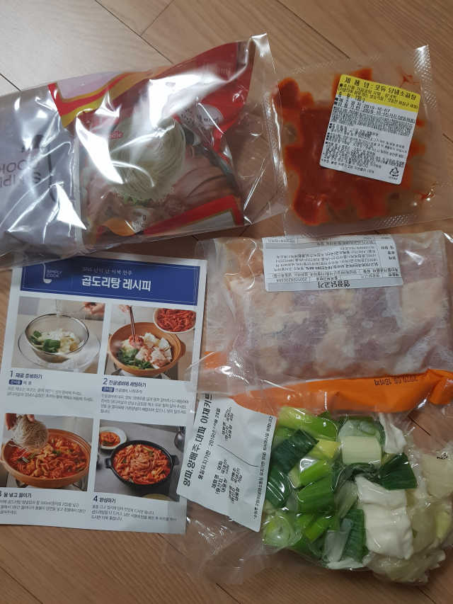 [심플리쿡] 곱도리탕 리뷰 사진