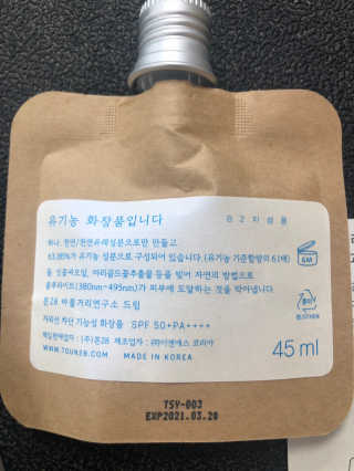 톤28 유기농 블루라이트 방어 UV 차단거리 지성용 B2 — 4점을 준 리뷰어가 2019년 6월 올린 사용 사진