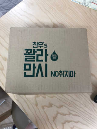 정찬우 꽐라만시 [찬우s]꿀라만시 — 4.5점을 준 리뷰어가 2019년 6월 올린 사용 사진