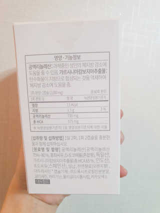 소버스 다이어트 린바디 번앤컷 — 4점을 준 리뷰어가 2020년 3월 올린 사용 사진