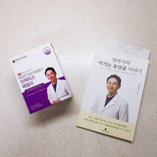 라플레 유해균을 이겨 튼튼한 장으로,  인빅터스 패밀리 — 5점을 준 리뷰어가 2019년 10월 올린 사용 사진