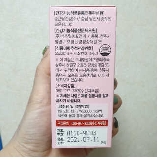 올앳미 날씬한 나 — 3점을 준 리뷰어가 2020년 2월 올린 사용 사진
