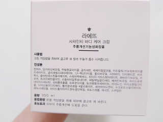 (주)이스터비엔에프 라에뜨 사차인치 바디케어크림 300ml — 5점을 준 리뷰어가 2019년 3월 올린 사용 사진