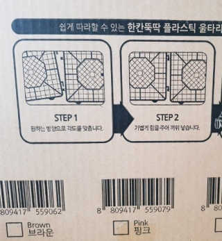 [펫토리아] BEST 한칸뚝딱 플라스틱 울타리 — 5점을 준 리뷰어가 2019년 2월 올린 사용 사진