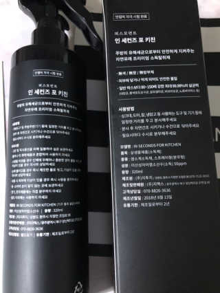 PEACE MOMENT 피스모먼트 인세컨즈포키친 320mL 천연살균소독제 — 4점을 준 리뷰어가 2019년 2월 올린 사용 사진