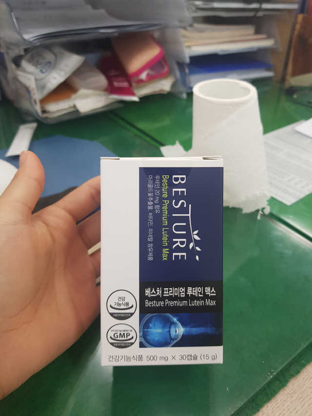 베스처 프리미엄루테인맥스 리뷰 사진