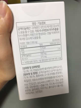 소버스 다이어트 린바디 번앤컷 — 4.5점을 준 리뷰어가 2019년 10월 올린 사용 사진