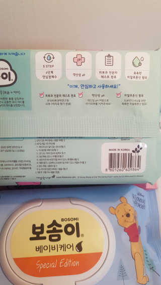 보솜이 아기물티슈 베이비케어 푸에디션 캡 74매 10입 — 5점을 준 리뷰어가 2019년 4월 올린 사용 사진
