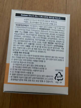 SWISSE 스위스 마누카 허니 디톡시파잉 페이셜 마스크 — 5점을 준 리뷰어가 2020년 1월 올린 사용 사진