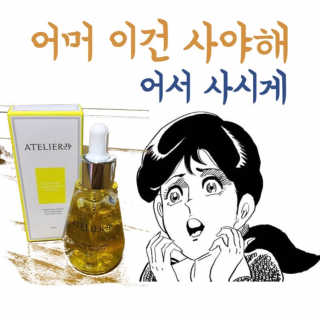아틀리에비 멀티 프라임 비타민 캡슐 앰플 — 5점을 준 리뷰어가 2019년 3월 올린 사용 사진