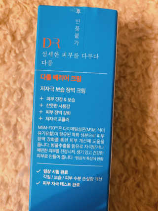 다룸 베리어 크림 — 5점을 준 리뷰어가 2020년 3월 올린 사용 사진