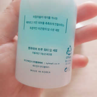 땡큐파머 트루 워터 딥 세럼 — 5점을 준 리뷰어가 2018년 5월 올린 사용 사진