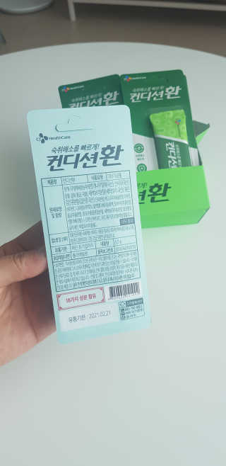 헛개컨디션 [헛캐 컨디션] NEW 컨디션 환 10포 + 컨디션 2병 — 5점을 준 리뷰어가 2019년 5월 올린 사용 사진