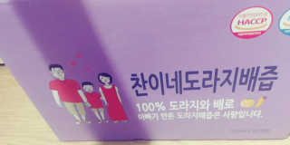 찬이네과수원 찬이네_도라지배즙 1BOX 50개입 — 5점을 준 리뷰어가 2018년 3월 올린 사용 사진