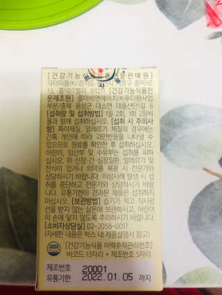 닥터피플 그린핏다이어트큐Q - 주말을 맛있게~다이어트의 자유. — 5점을 준 리뷰어가 2020년 3월 올린 사용 사진