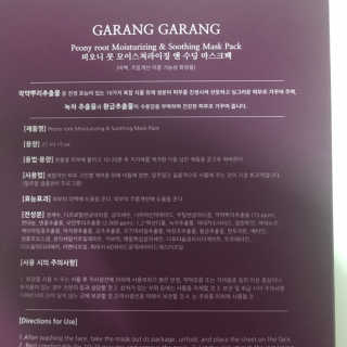 GARANG GARANG 피오니 룻 모이스처라이징 앤 수딩 마스크팩 — 5점을 준 리뷰어가 2019년 8월 올린 사용 사진