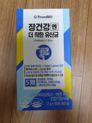 프롬바이오 엄마의 마음을 담은 장건강엔 더 착한 유산균 — 5점을 준 리뷰어가 2019년 11월 올린 사용 사진