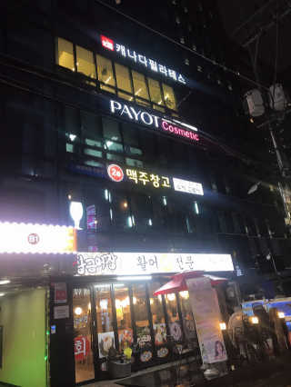 dlcnskkm님이 올린 리뷰 사진 1