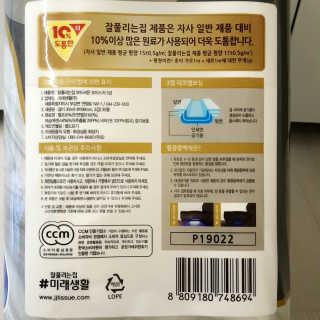 잘풀리는집 부드러운 모이스처 3겹 화장지 30롤 — 5점을 준 리뷰어가 2019년 5월 올린 사용 사진